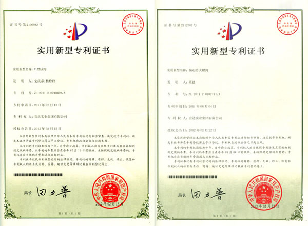 华体(中国)连续获多项实用新型专利证书