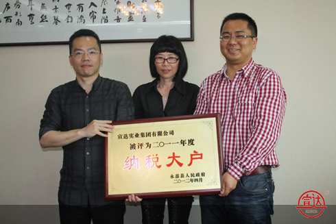 县地税局副局长李业一行来华体(中国)指导调研