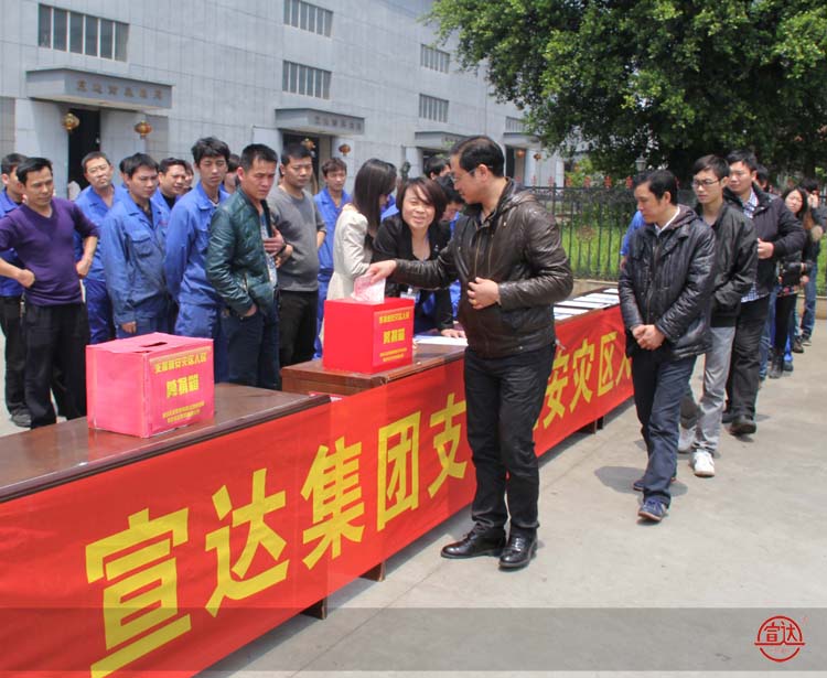 抗震救灾 祈福雅安--华体官方谱写爱的赞歌
