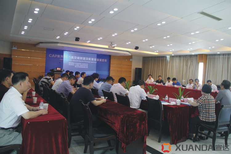 华体(中国)国家核电重大专项RCS真空喷射器样机顺利通过专家组鉴定
