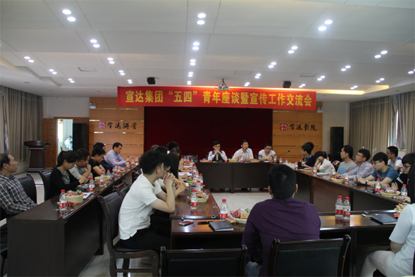 华体(中国)召开“五四青年座谈暨宣传工作交流会”