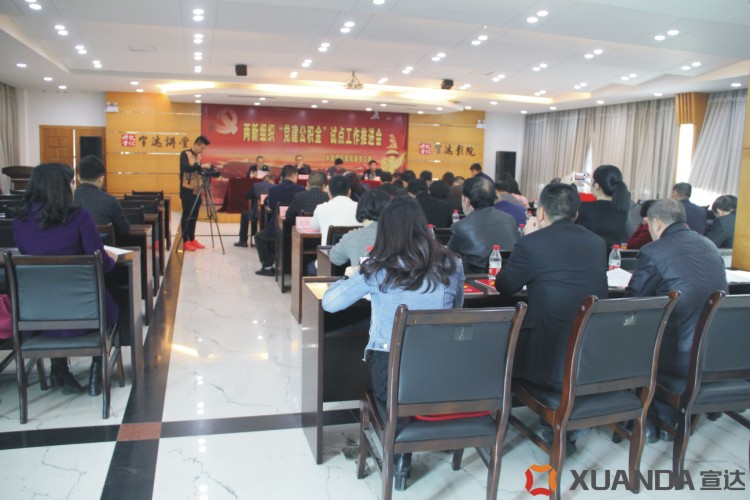 华体官方成功承办永嘉县两新组织“党建公积金”试点工作推进会