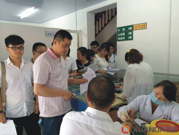 华体官方为员工建立健康档案