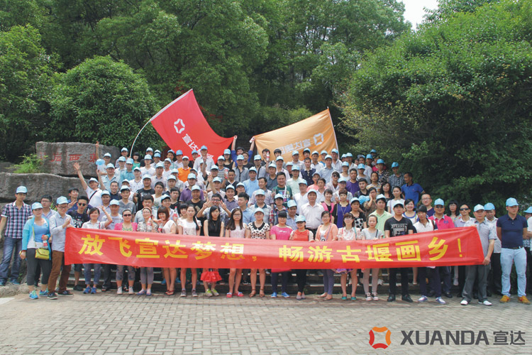 放飞华体(中国)梦想，畅游古堰画乡