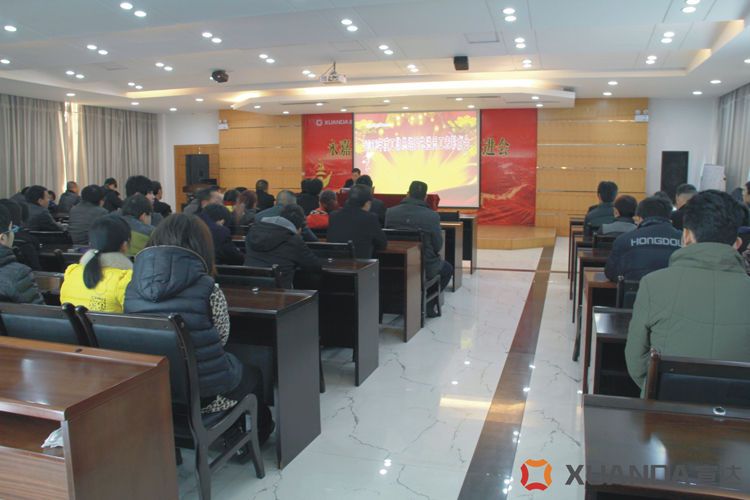 华体官方2013年度工作总结暨先进员工表彰大会隆重召开