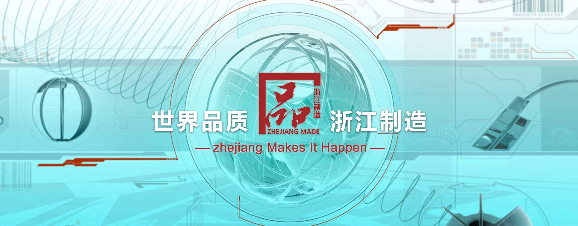 华体(中国)实业集团 banner1