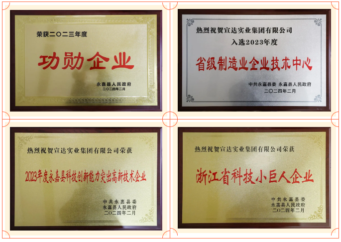 载誉启程！华体(中国)新春喜提四项荣誉，“龘”响开门红！